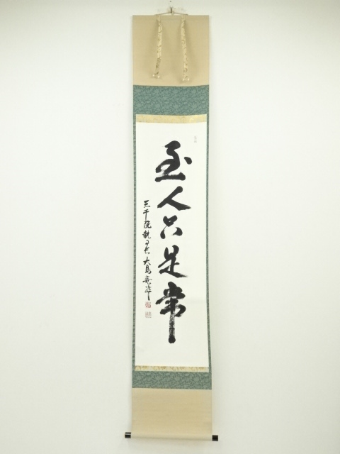 JAPANESE HANGING SCROLL / HAND PAINTED / CALLIGRAPHY